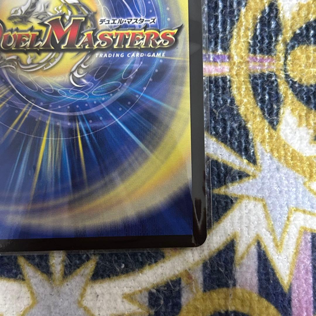 支配の精霊ペルフェクト / ギャラクシーチャージャー 金 ②