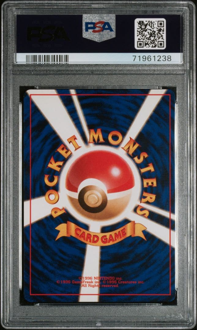 PSA10 キレイハナ 旧裏 ホロ NEO 金、銀、新世界へ… #182 ポケカ