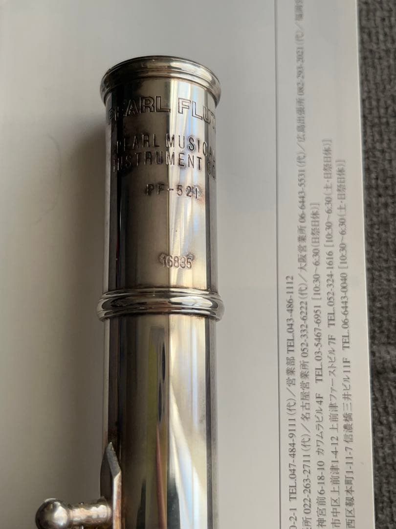 Pearl flute パールフルート PF-521E リッププレート銀製