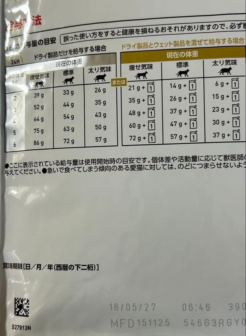 ロイヤルカナン 猫用 ユリナリーS/O 2kg 1袋