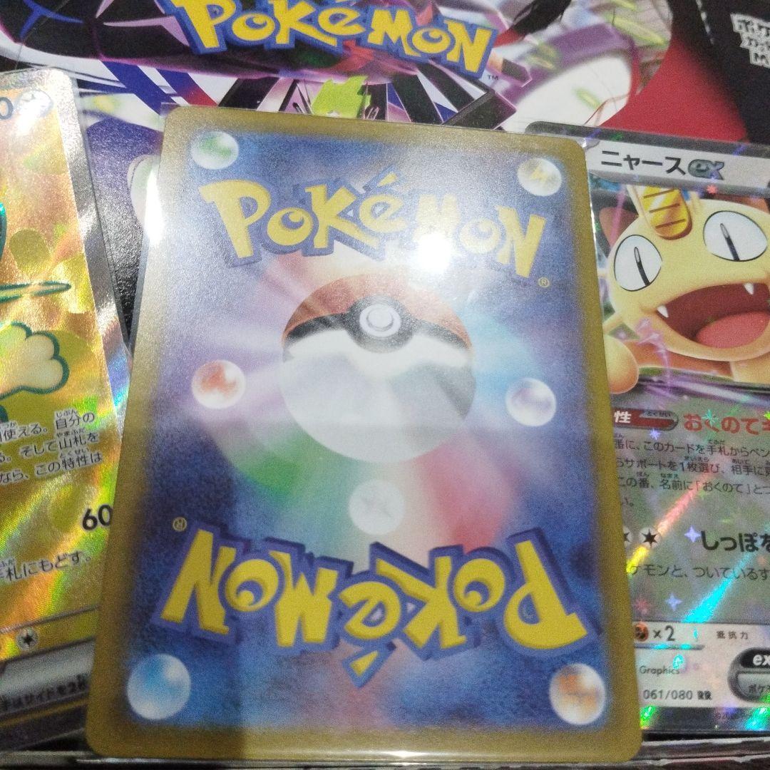 ニャースSAR　ムニキスゼロ