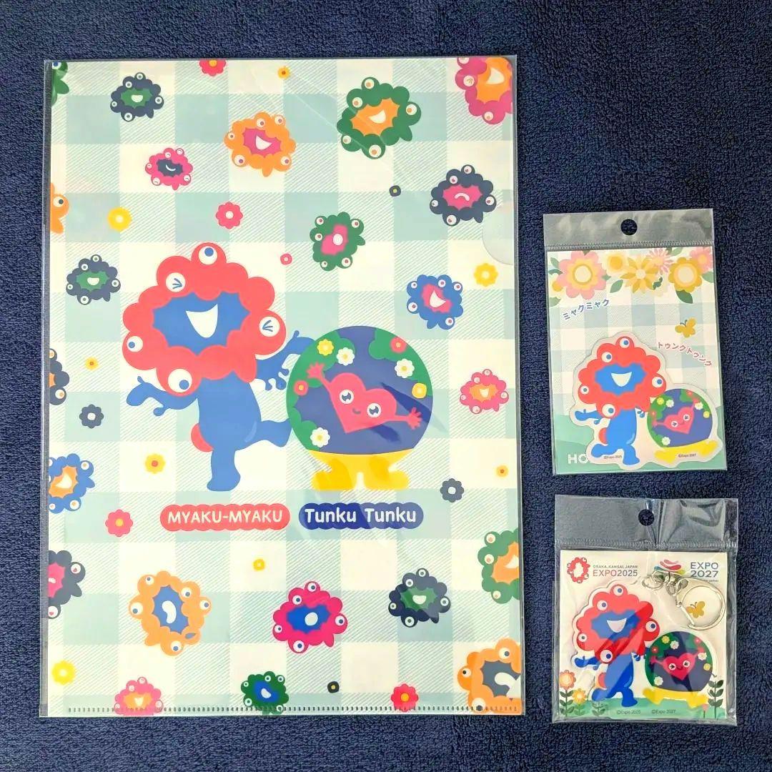 【新品】3点セット ミャクミャク トゥンクトゥンク コラボ商品 キーホルダー