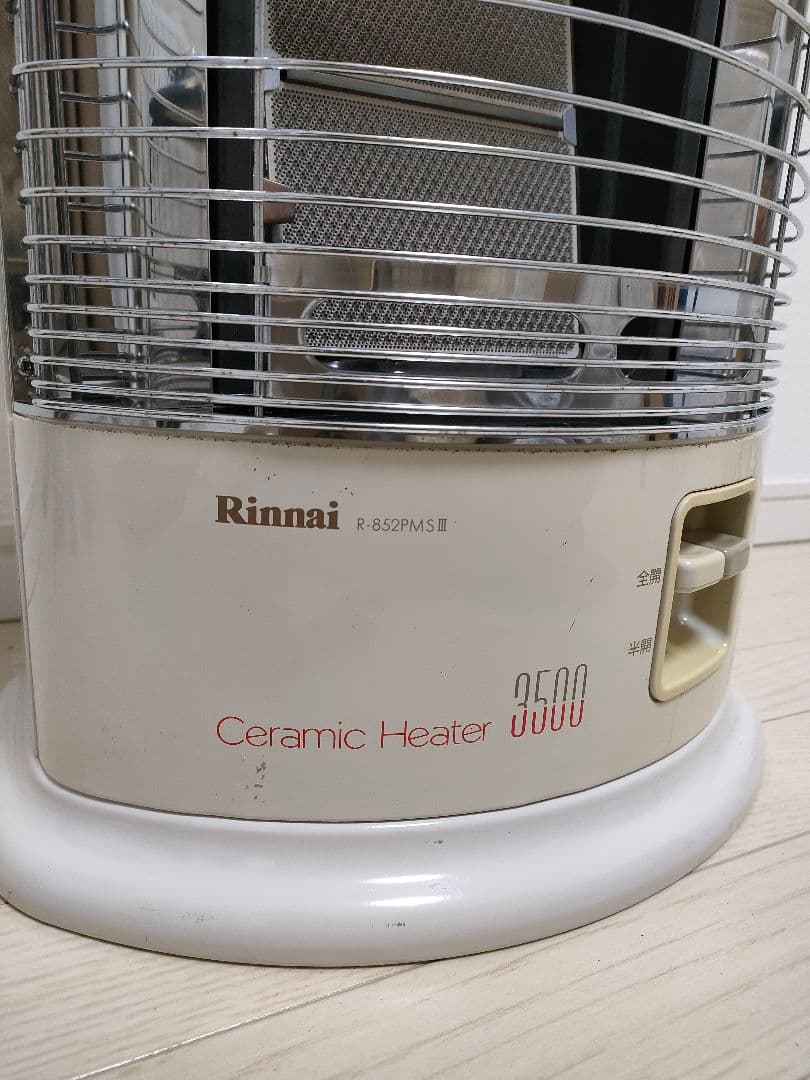 リンナイ　ガス赤外線ストーブ　R-852PMSⅢ　都市ガス用