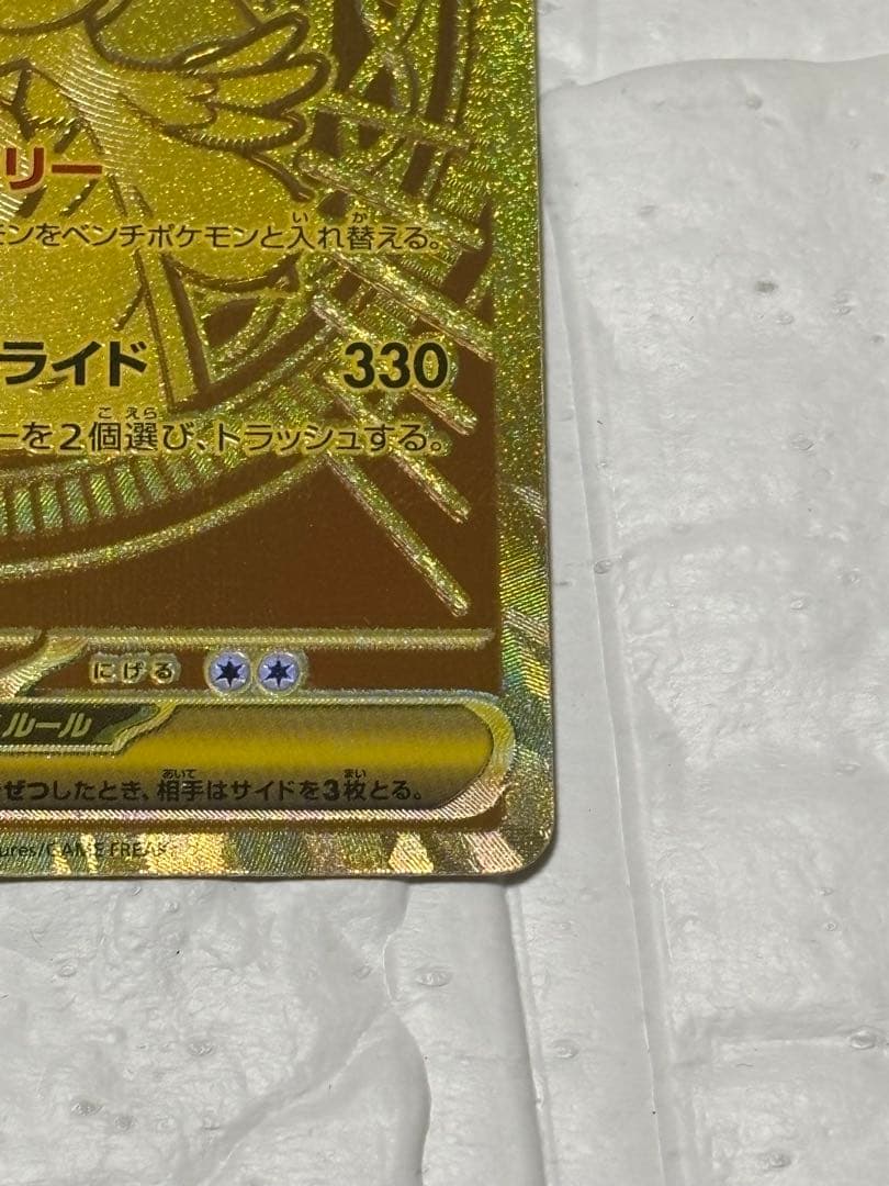 メガカイリューEX ポケカ ハイクラスパック