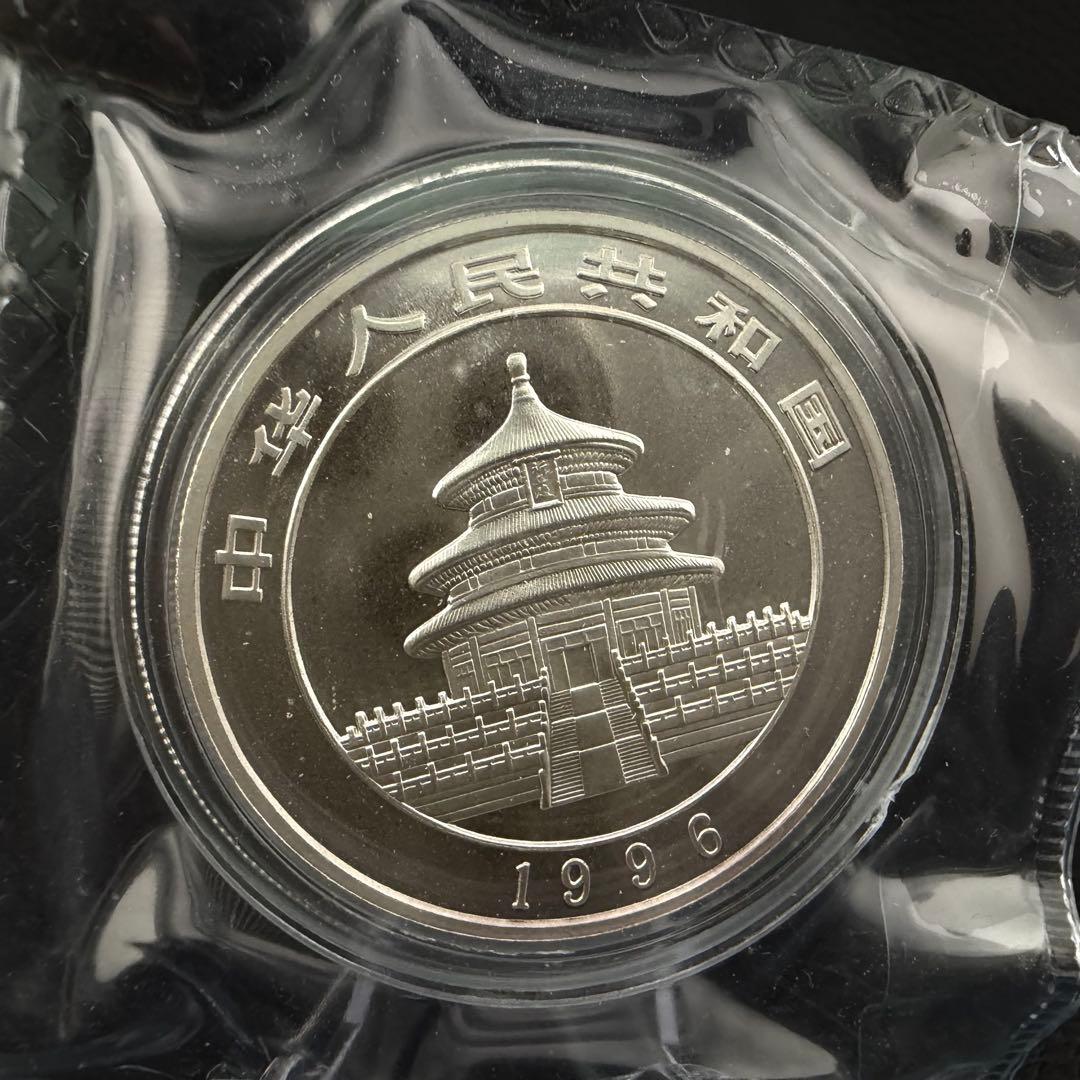 ○激レア品○ 銀貨 中国 パンダ銀貨 1996年 純銀 ラミネートパック入り