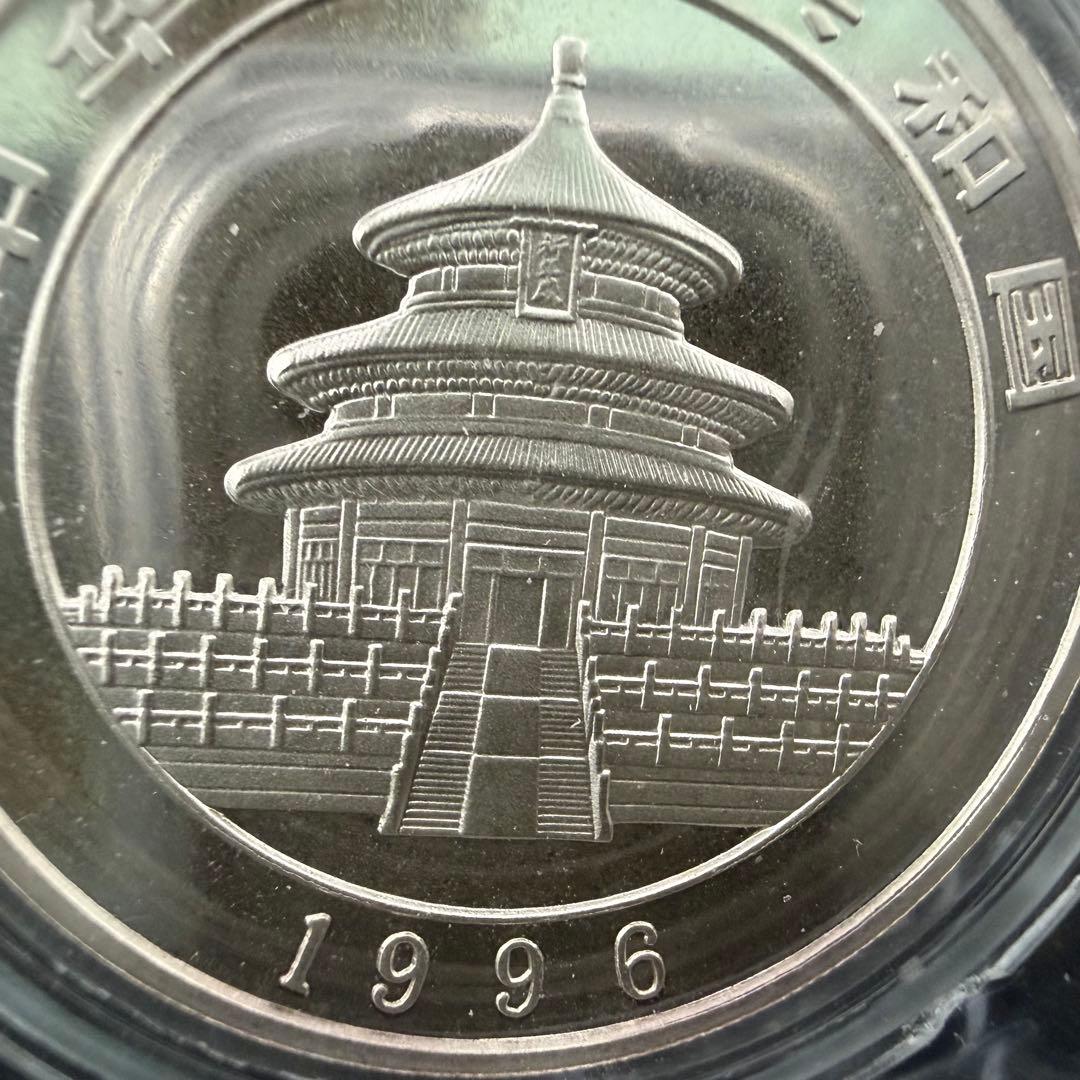 ○激レア品○ 銀貨 中国 パンダ銀貨 1996年 純銀 ラミネートパック入り