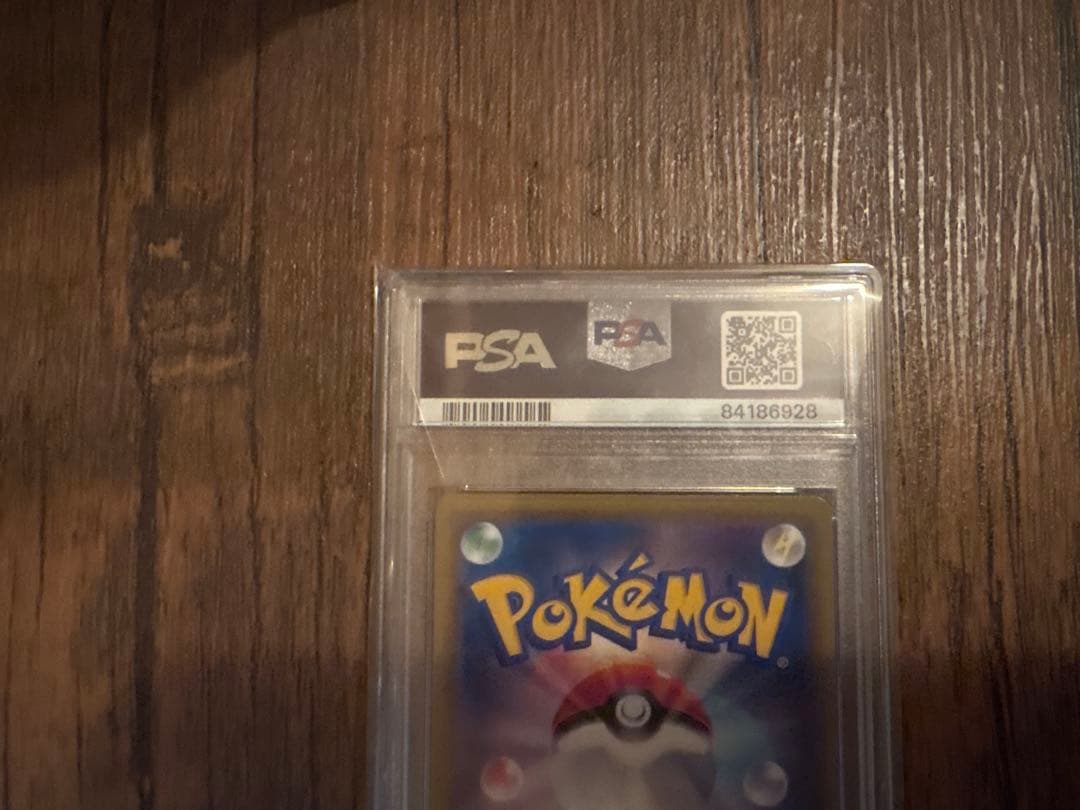 PSA10 エリカのおもてなし SR