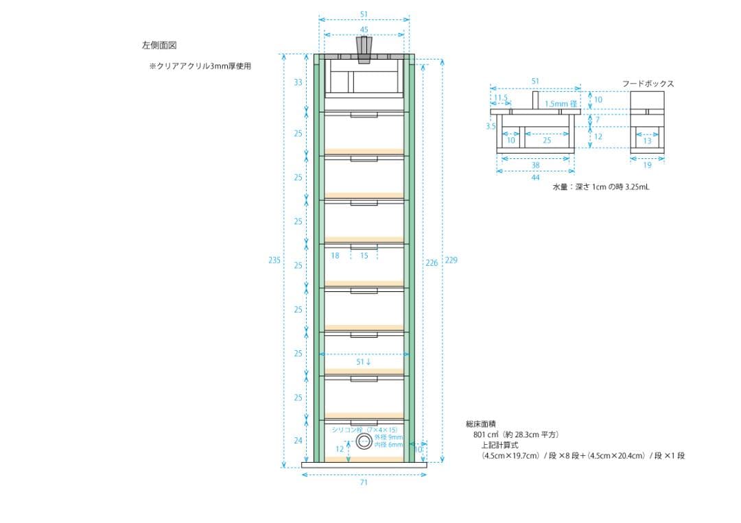 アリの人工巣　アンテシェルフ