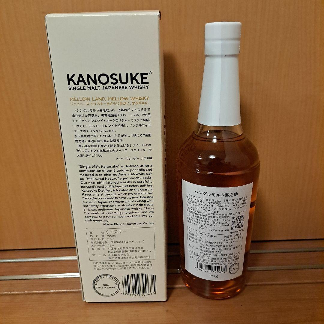 KANOSUKE 嘉之助 シングルモルトウイスキー 48度 700ml 箱付き
