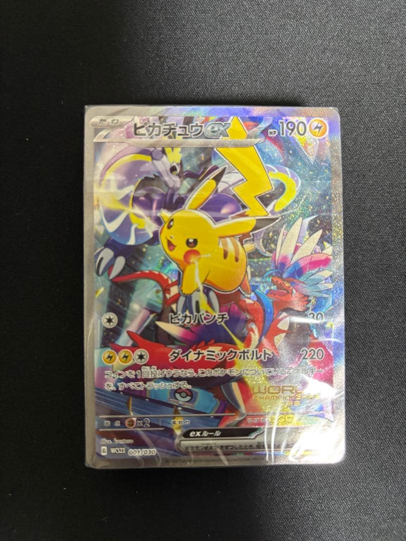 横浜記念デッキピカチュウ　WCS2023 ②