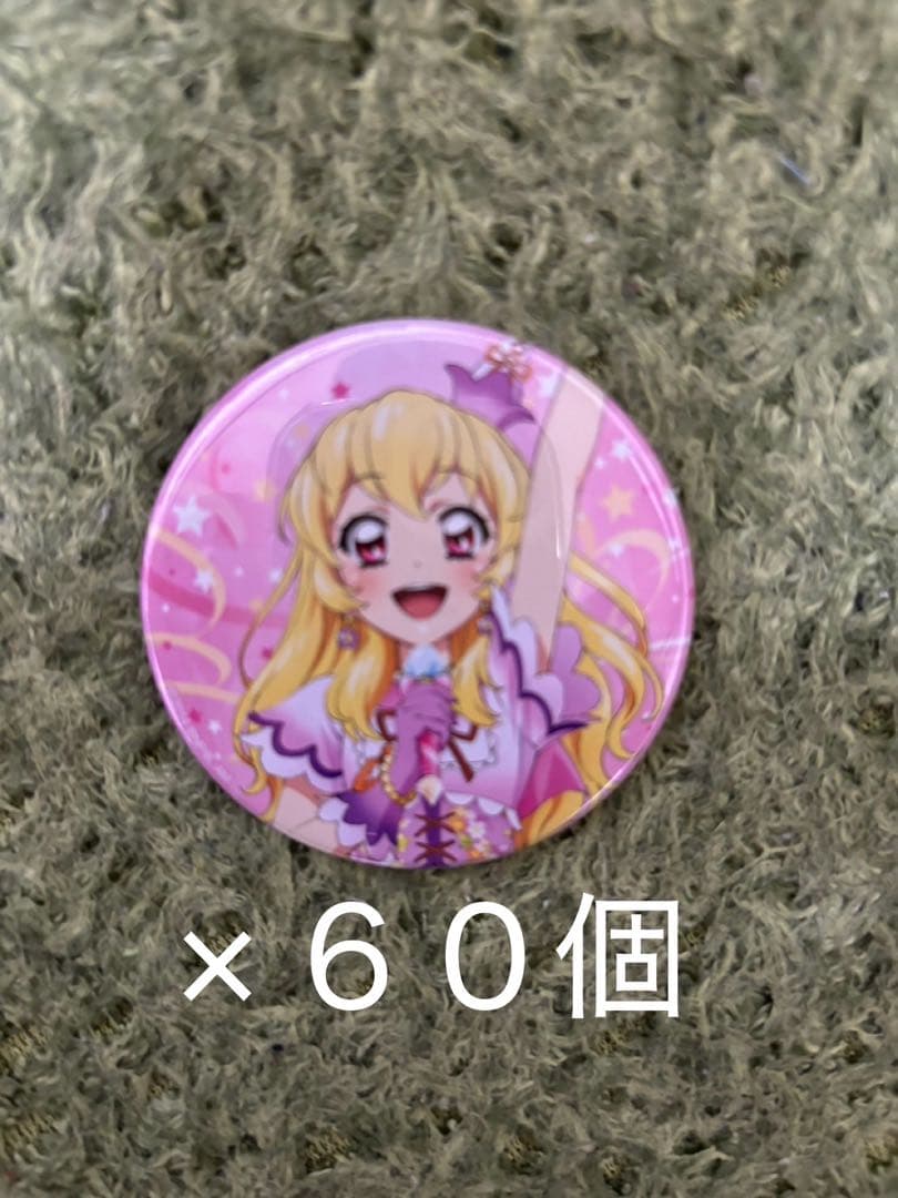 アイカツ　星宮いちご　缶バッジ 60個セット　バラ売可能です♪
