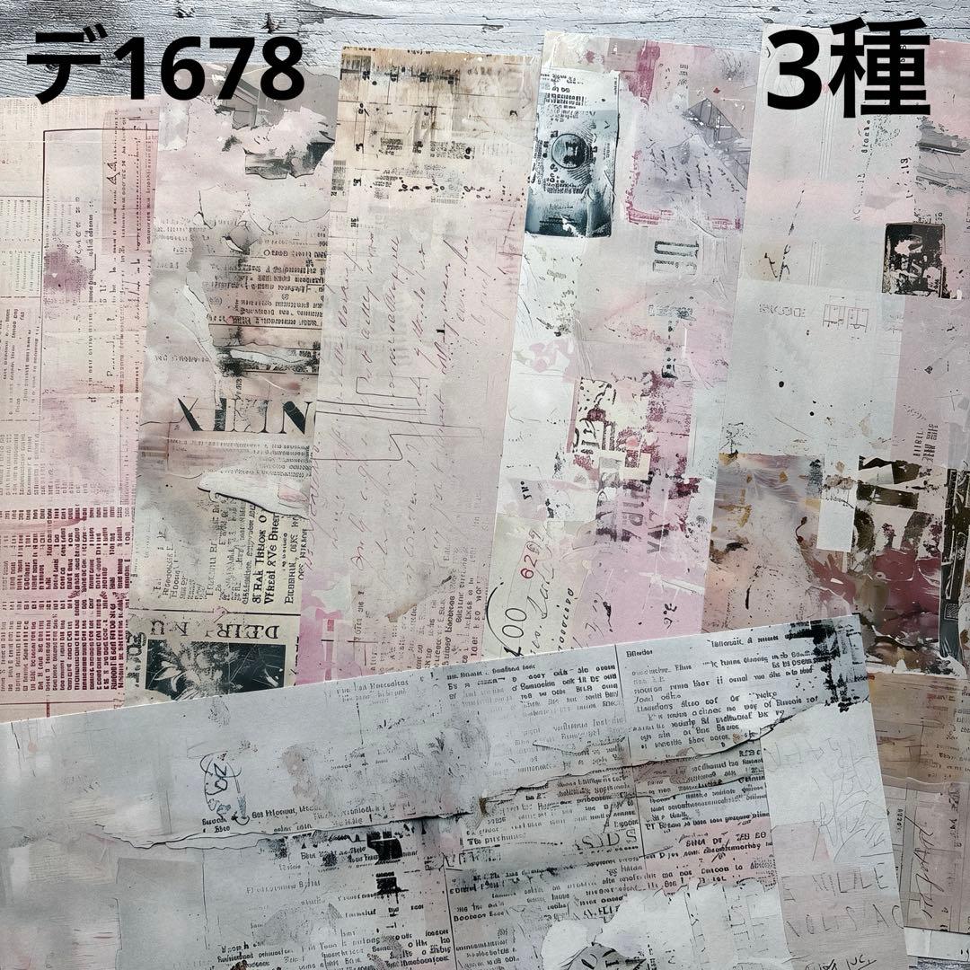 [デ1678] tea.time様 デザインペーパー