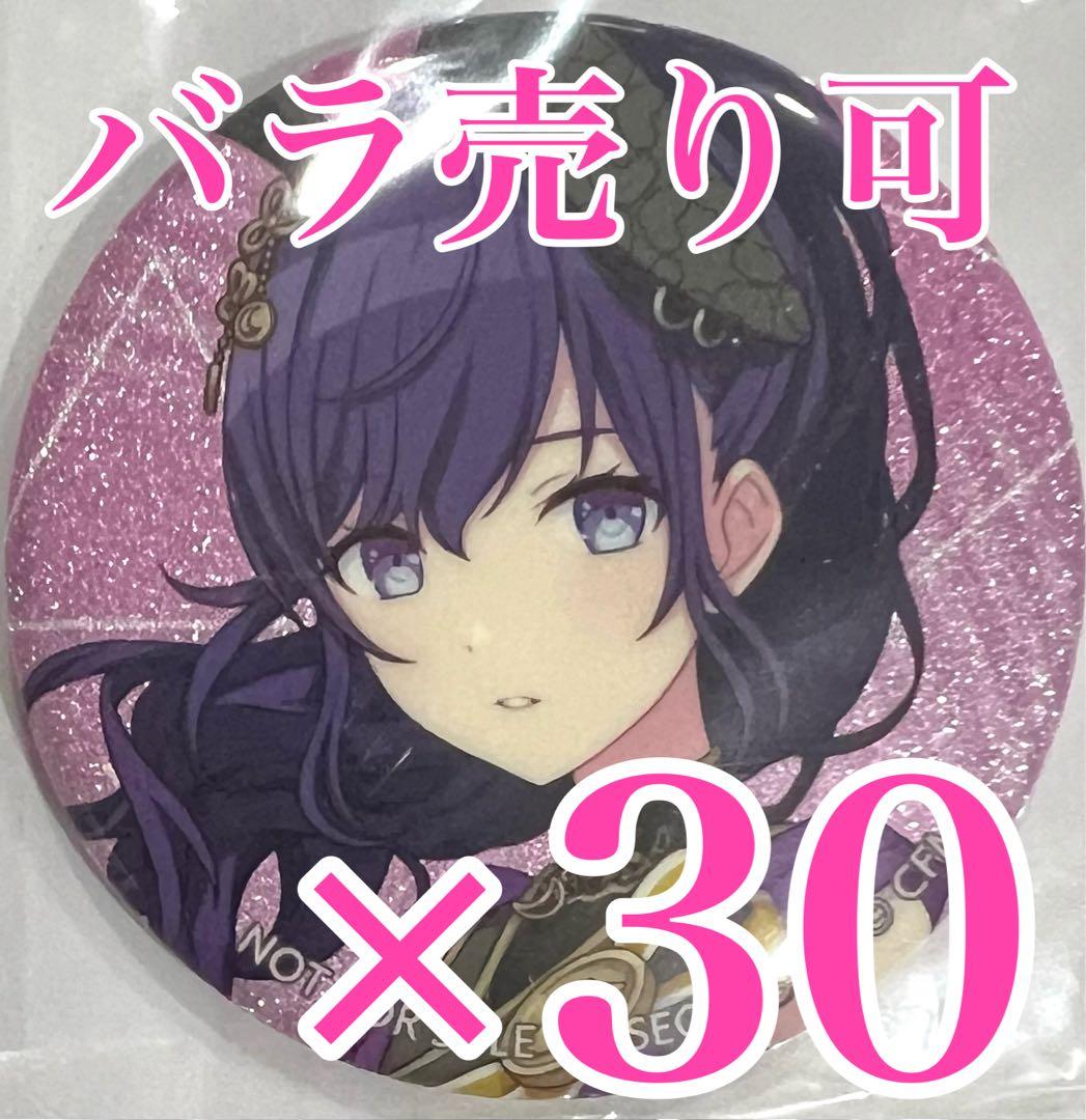 朝比奈まふゆ グリッター缶バッジ 特典 プロセカ カラフルパレット