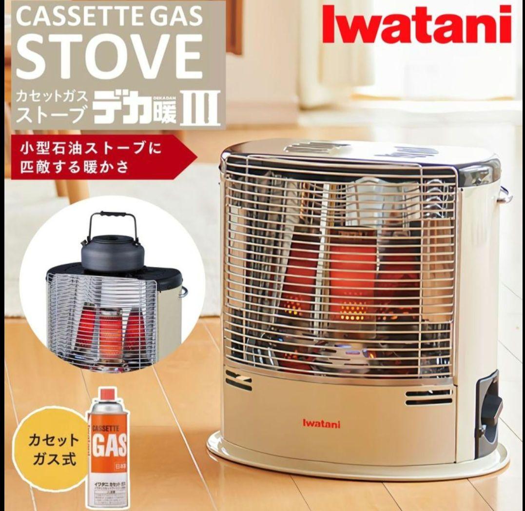 デカ暖3　iwatani CB-STV-DKD3 ストーブ　デカ暖2