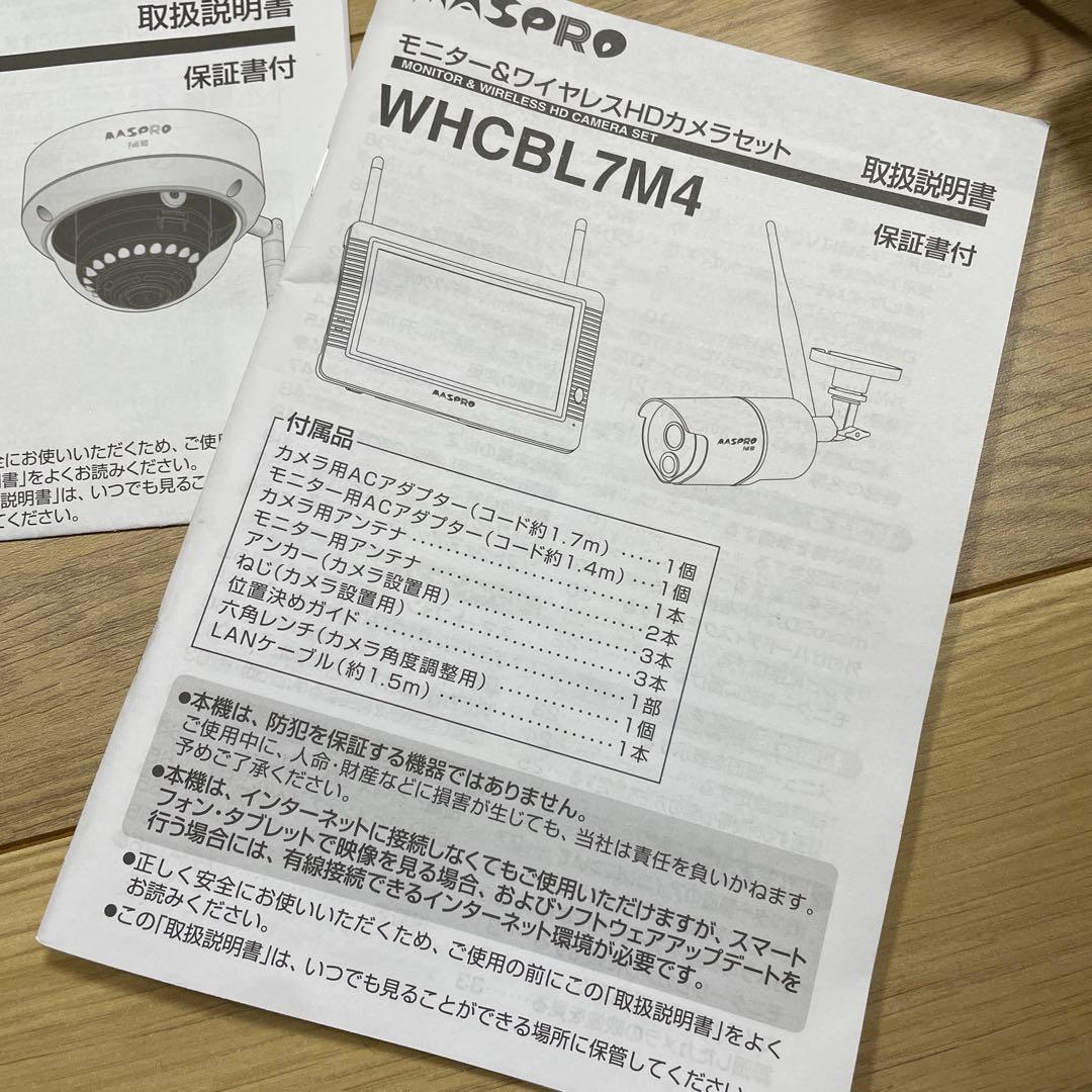 AASPRO 防犯カメラセット モニター・ドーム・バレット