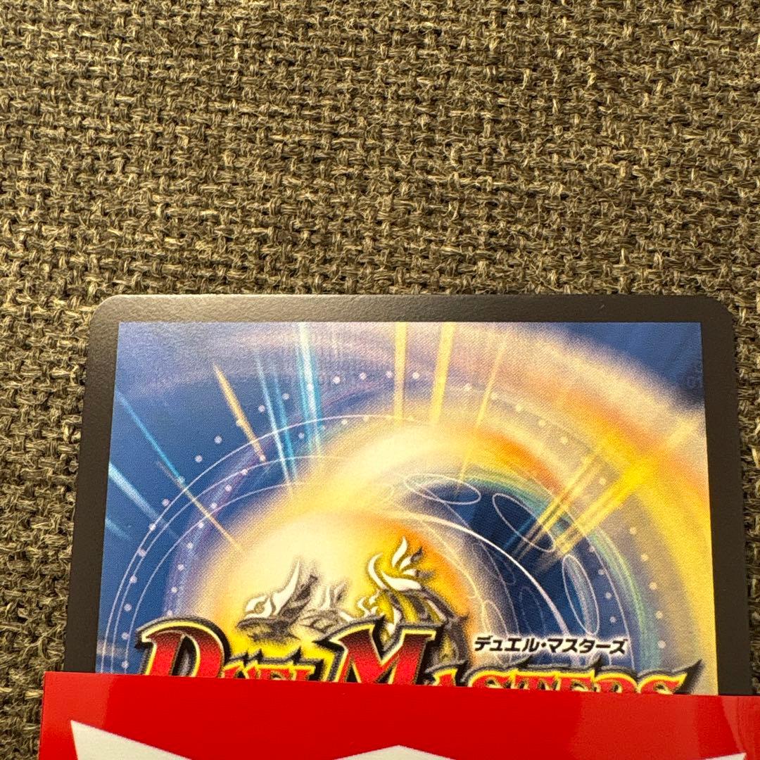 デュエルマスターズ 覇帝なき侵略 レッドゾーンF