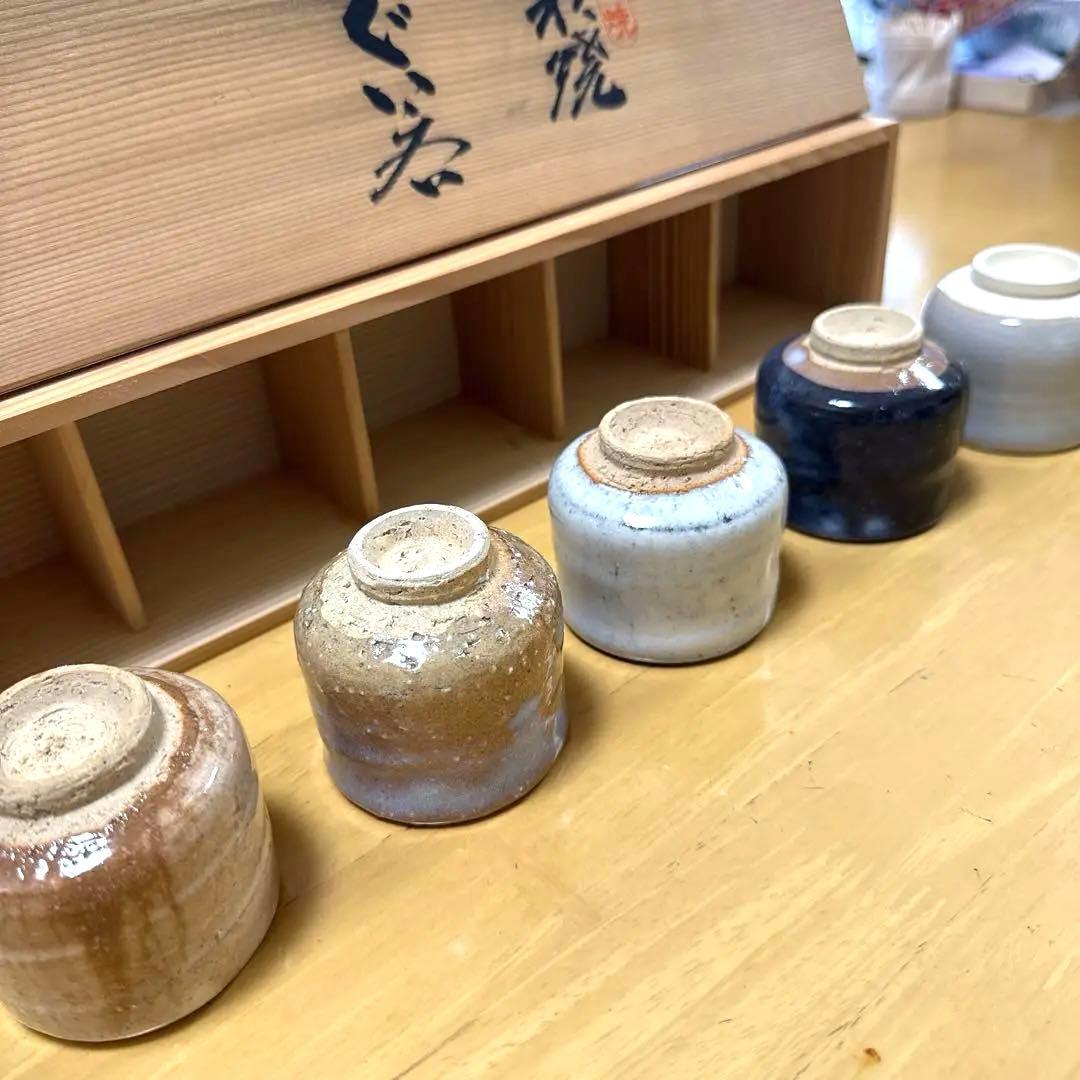 ⑦正規品 萩焼 萩陶苑 酒器 食器 ぐい呑 骨董品 焼物 木箱あり セット未使用