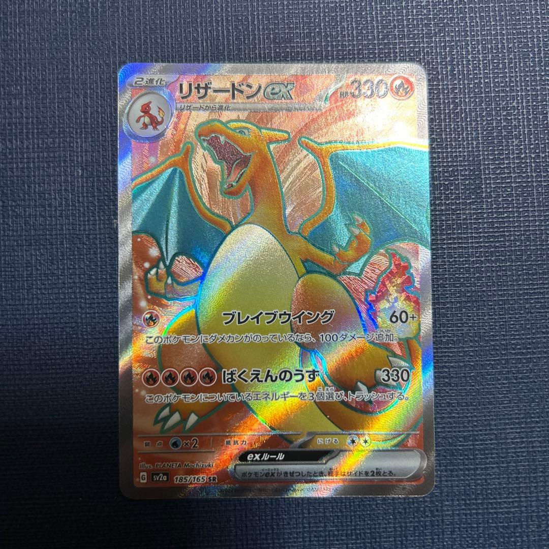 チ*ン様 美品　リザードン　ポケモンカード 3枚