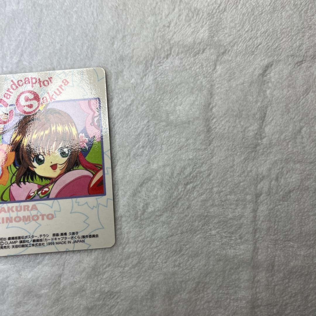 劇場版カードキャプターさくら　トレカ　アマダ　PPカード　No.M01