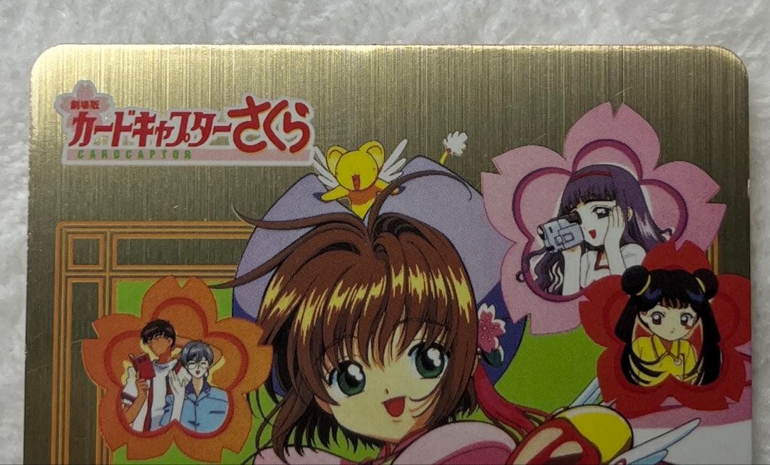 劇場版カードキャプターさくら　トレカ　アマダ　PPカード　No.M01