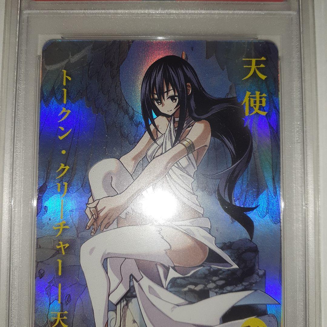 すべそれ 天使トークンfoil WonderGOO psa10