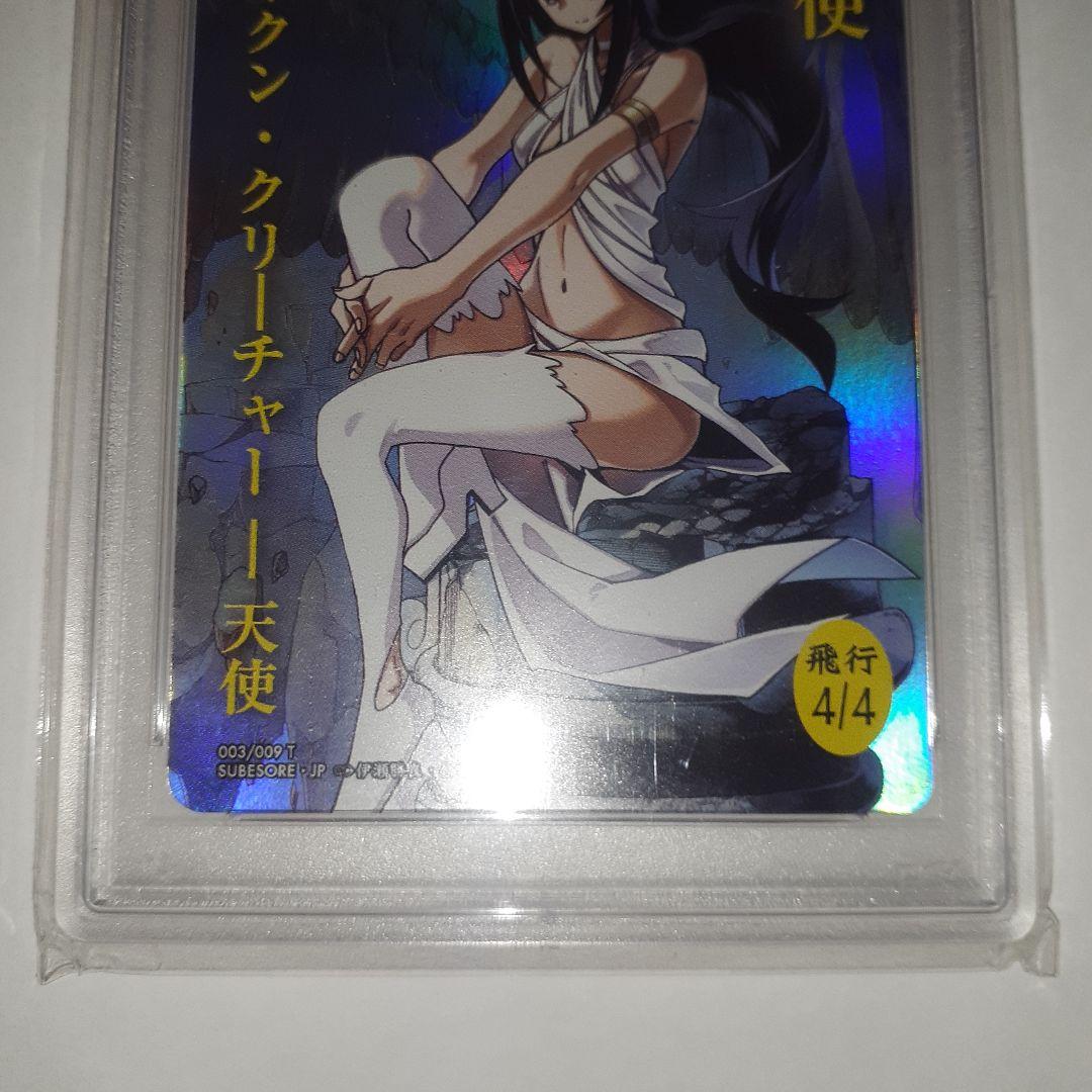 すべそれ 天使トークンfoil WonderGOO psa10