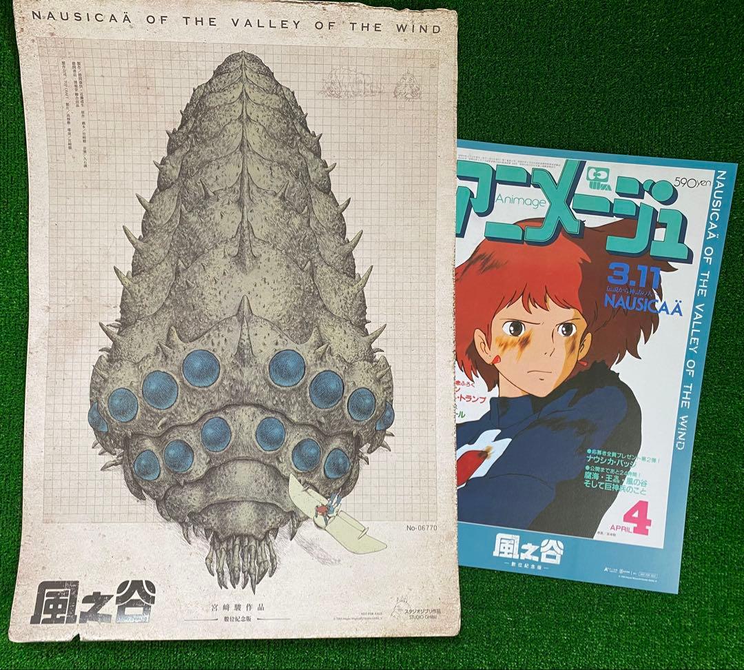 【激レア】台湾版　風の谷のナウシカB 2枚セット　海外ポスター　ジブリ　宮崎駿