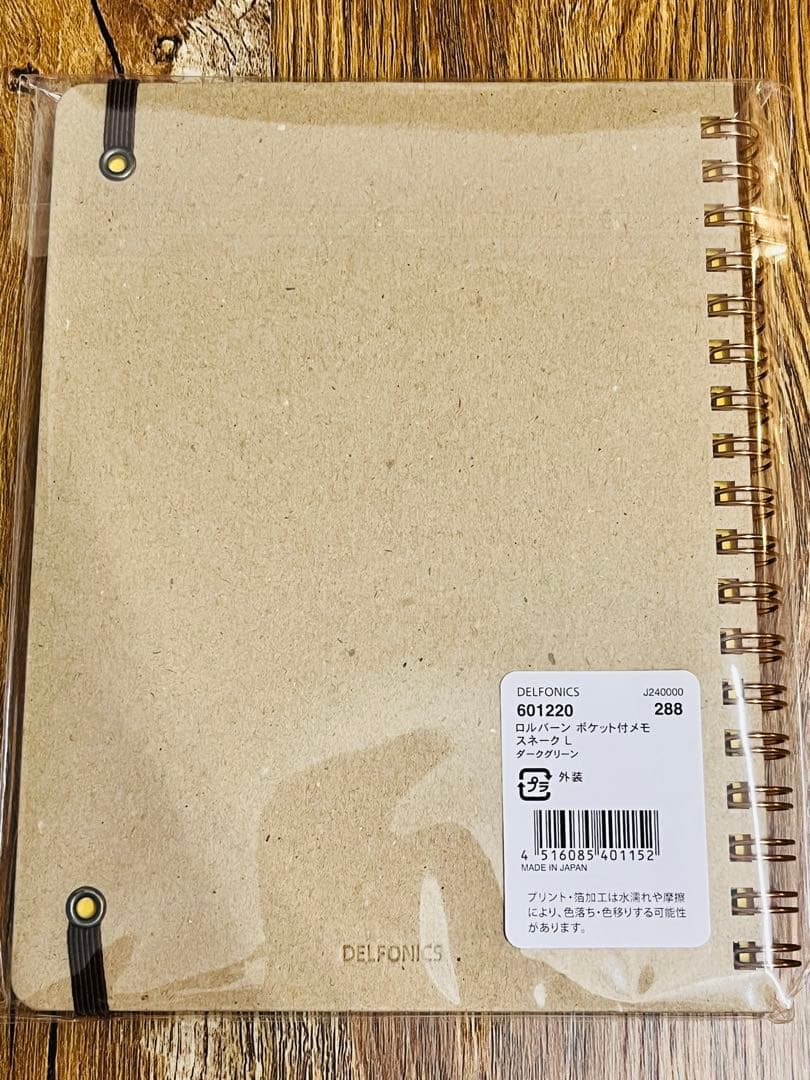 ロルバーン 干支 4冊