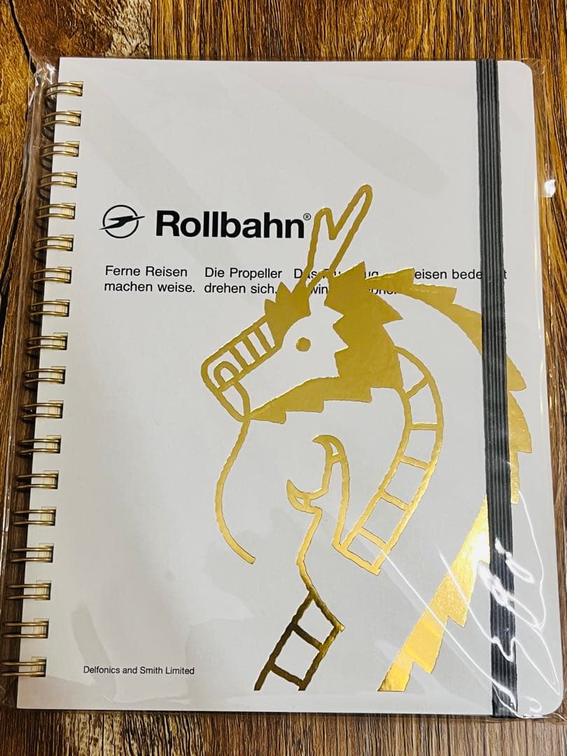 ロルバーン 干支 4冊