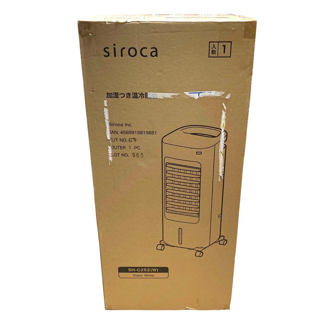シロカ SH-C252 冷暖房 加湿つき温冷風扇 イオン加湿 【新品未開封】