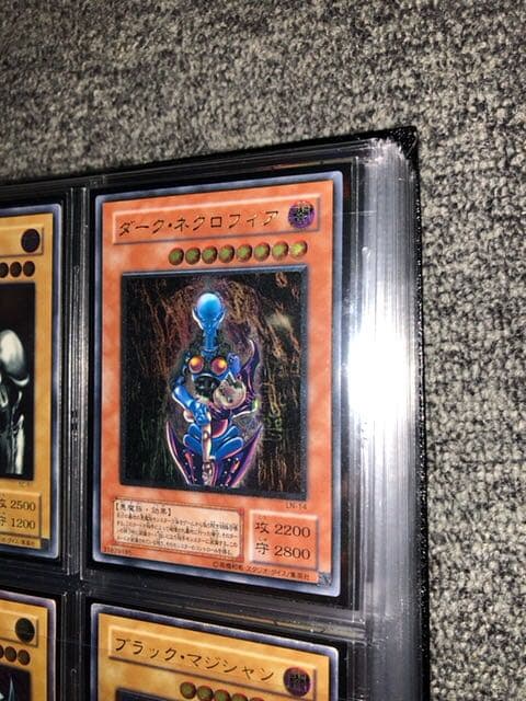 遊戯王 ダーク・ネクロフィア　アルティメット　レリーフ