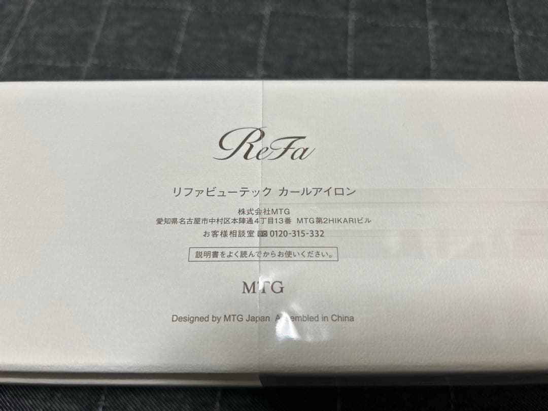 リファカールアイロンプロ 32mm ホワイト 新品未使用