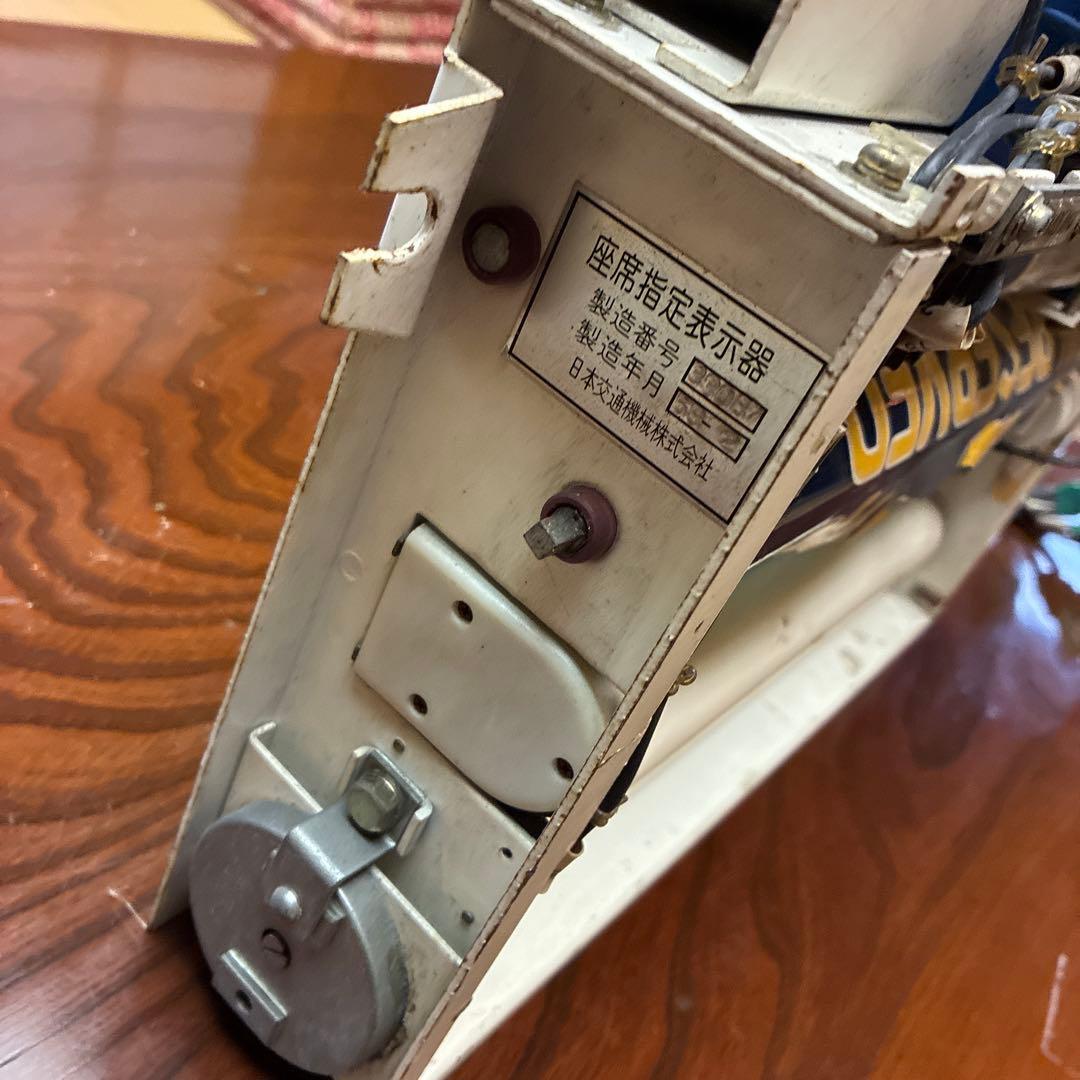 ★storage★ 電車　座席指定表示器　JR 国鉄　鉄道部品