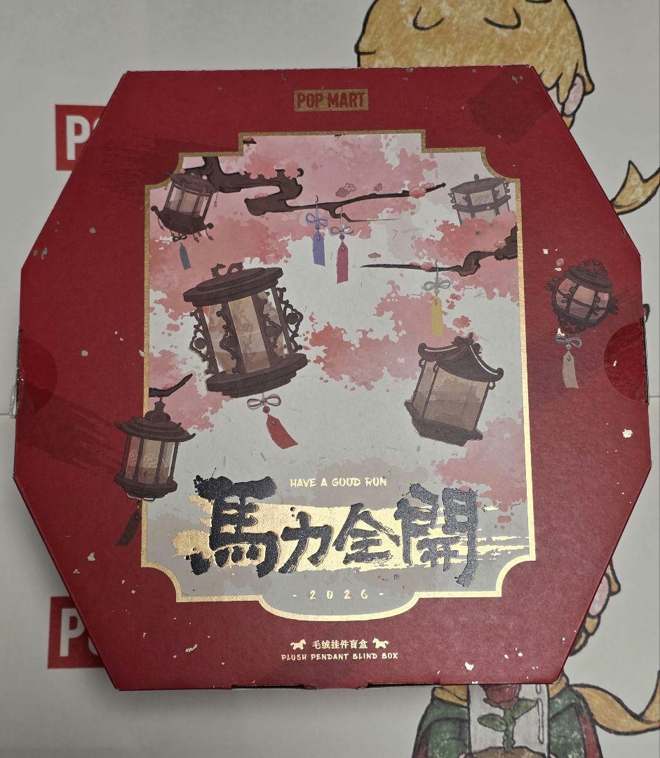 Have a Good Run シリーズ ぬいぐるみペ ンダント 馬力全開