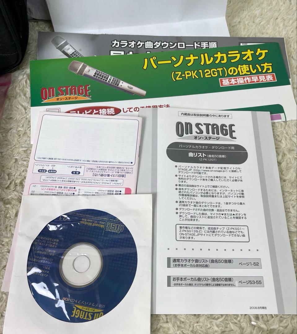 ON STAGE お家カラオケ 1230曲内蔵　Z-PK12GT