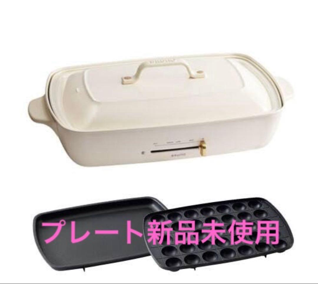 BRUNO ホットプレート グランデサイズ　グレージュ