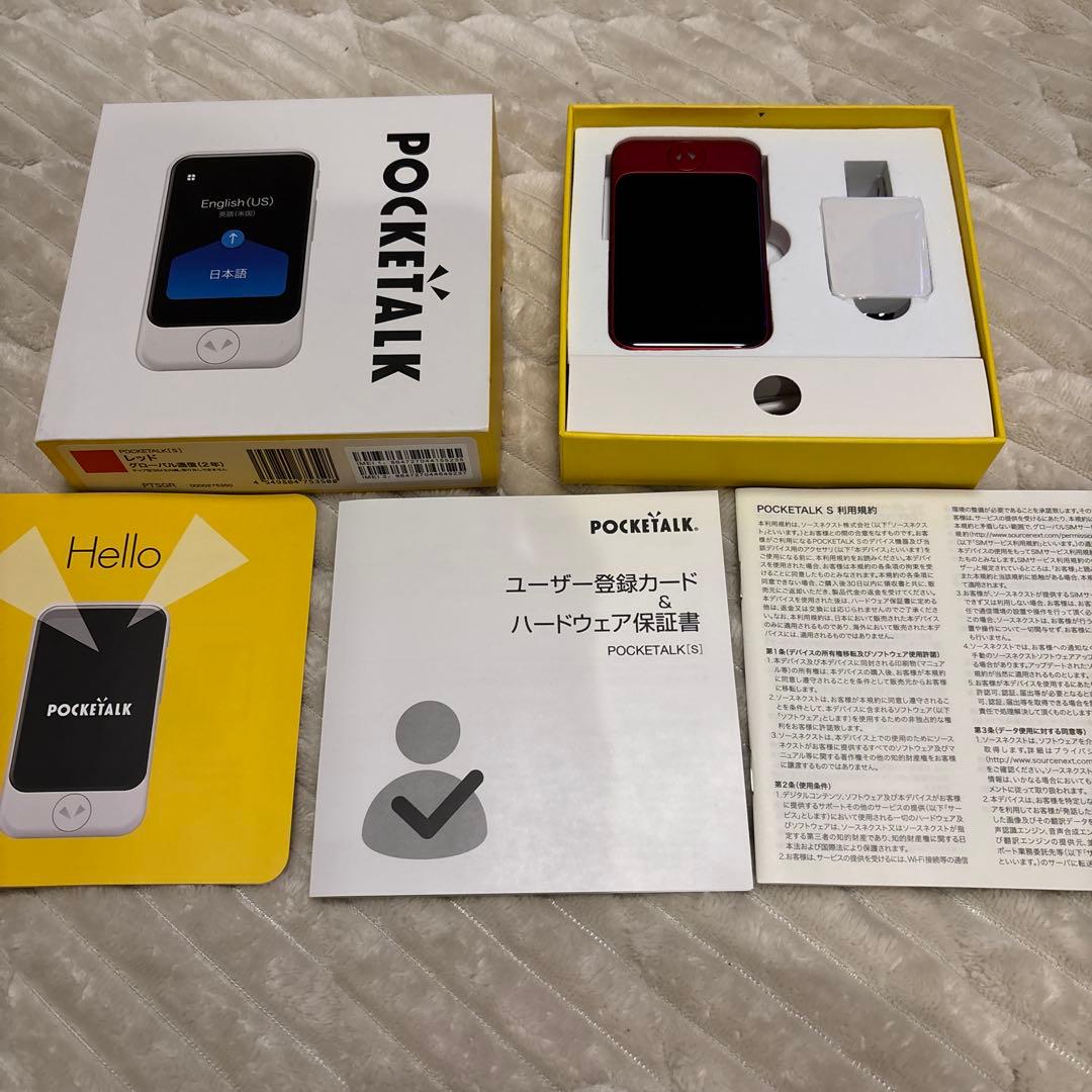 美品⭐︎POCKETALK S レッド