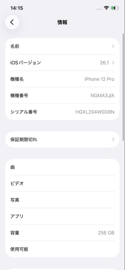 [いもちぇる]Apple iPhone 12 Pro シルバー本体セット