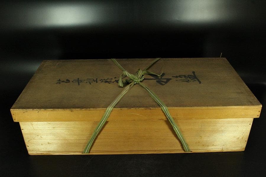 網籠 舟形 水盤 奇木 根木 時代物(K-XA853)