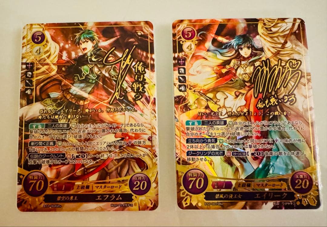 SR+ 碧風の優王女 エイリーク & SR+ 碧空の勇王 エフラム FEサイファ