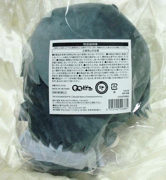 月村手毬 もちどる 学園アイドルマスター HMV限定 新品 未開封 学マス 公式