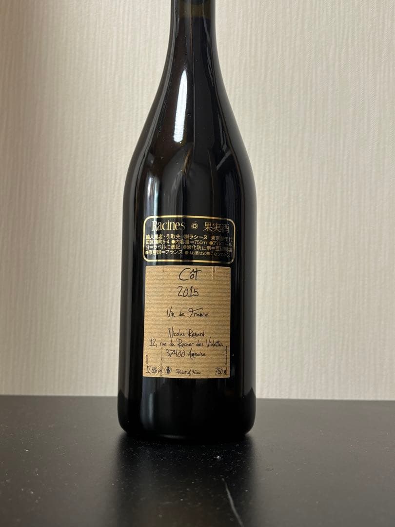 ニコラルナール