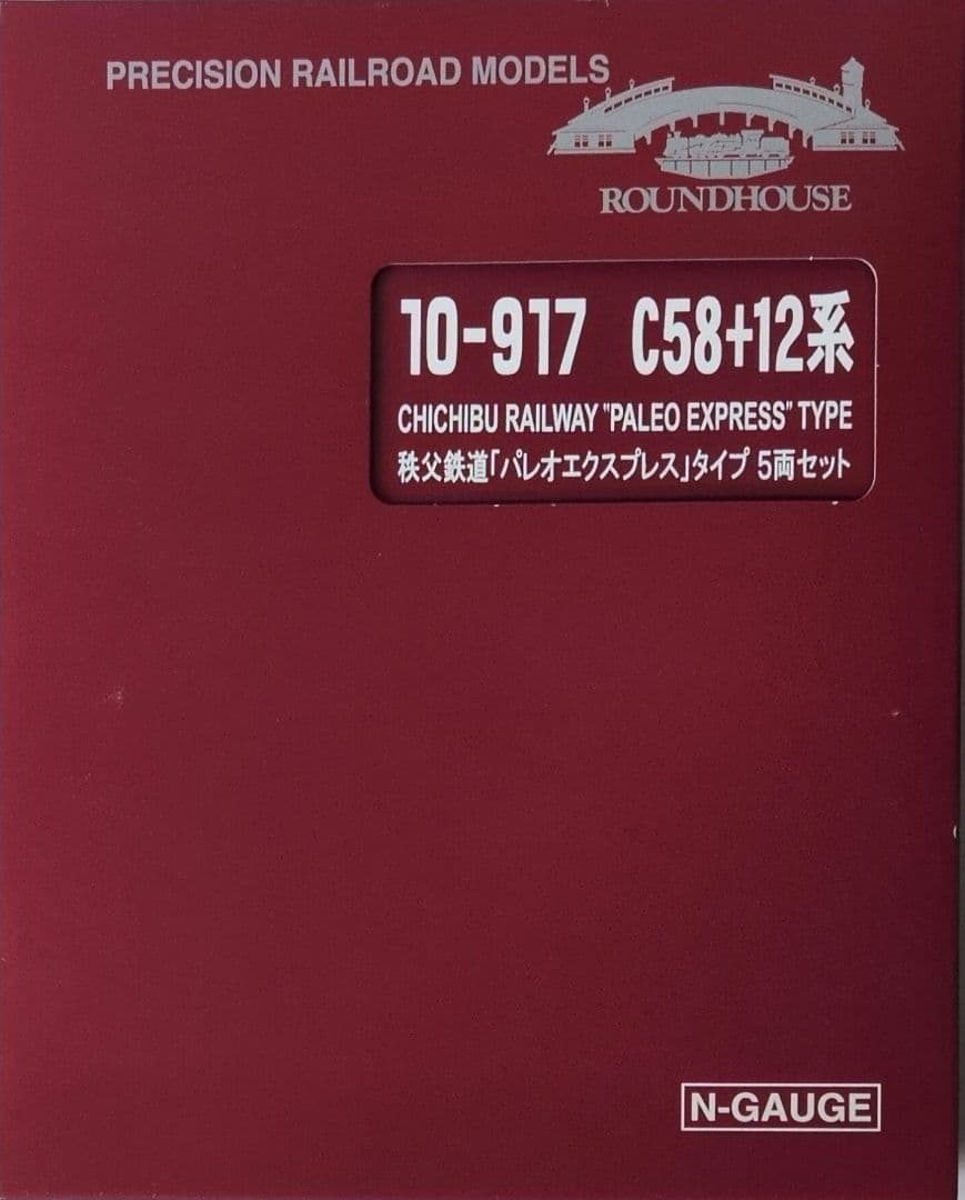 鉄道模型 秩父鉄道 パレオエクスプレス 5両セット