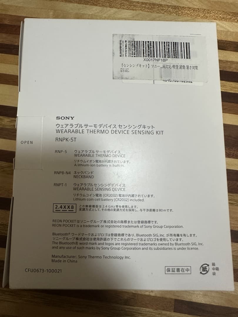 SONY REON POCKET5 箱にダメージあり