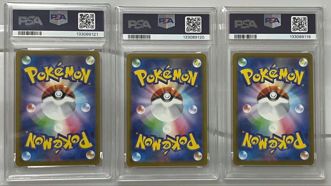 ポケモンカード PSA10 ピカチュウ マクドナルド プロモ 3連番