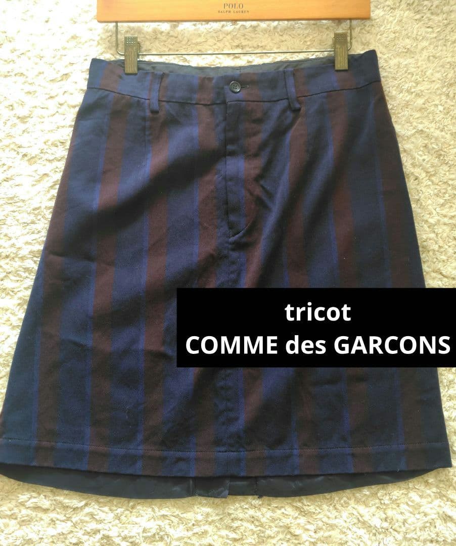 tricot COMME des GARCONS skirtドッキングスカート
