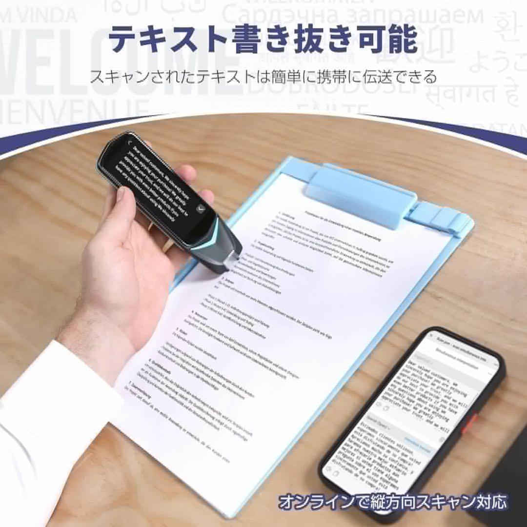 翻訳機 ペン型スキャナー 電子辞書 音声翻訳 写真翻訳 112言語対応