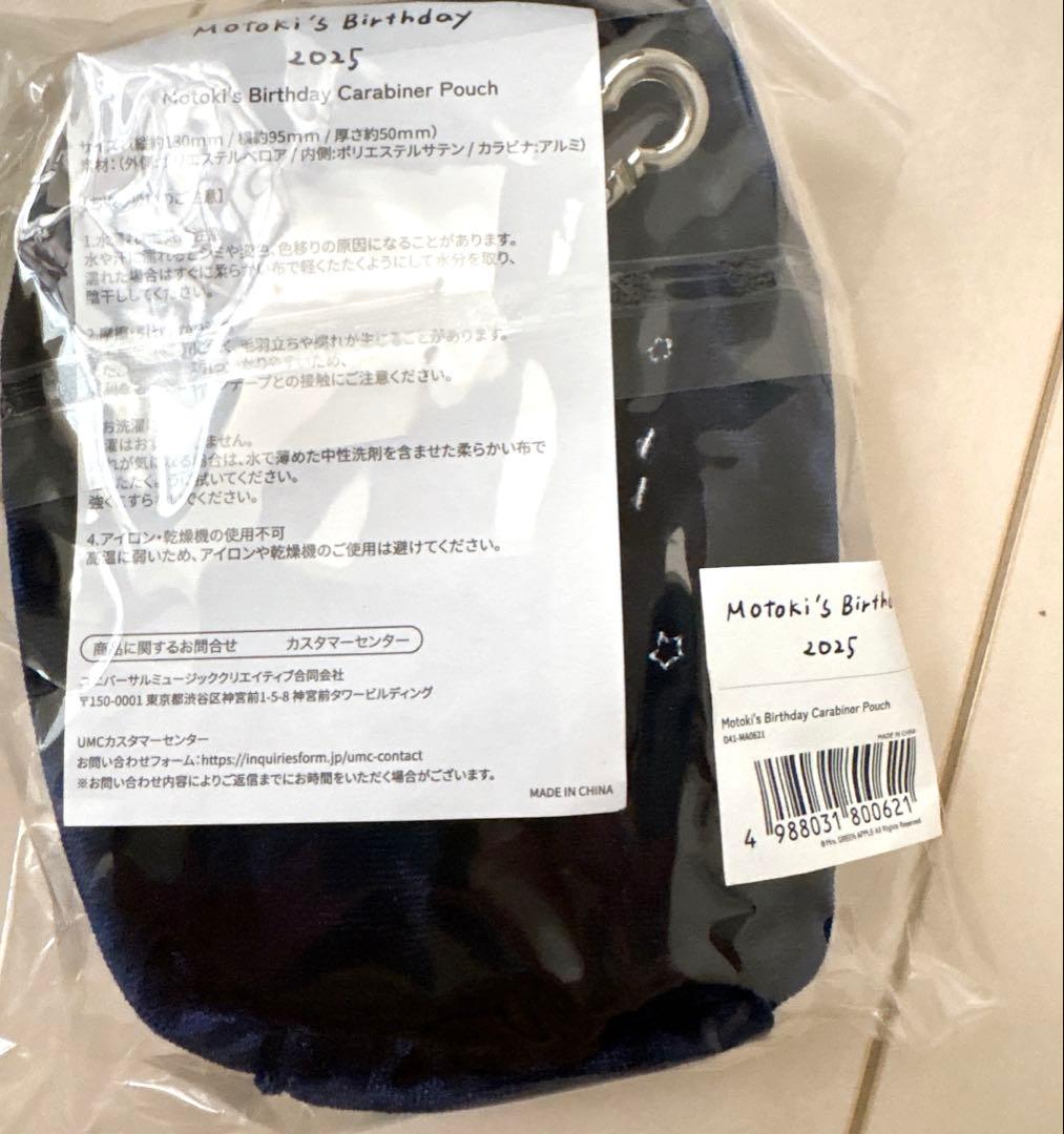 ☆新品☆Motoki's BirthdayCarabiner Pouch