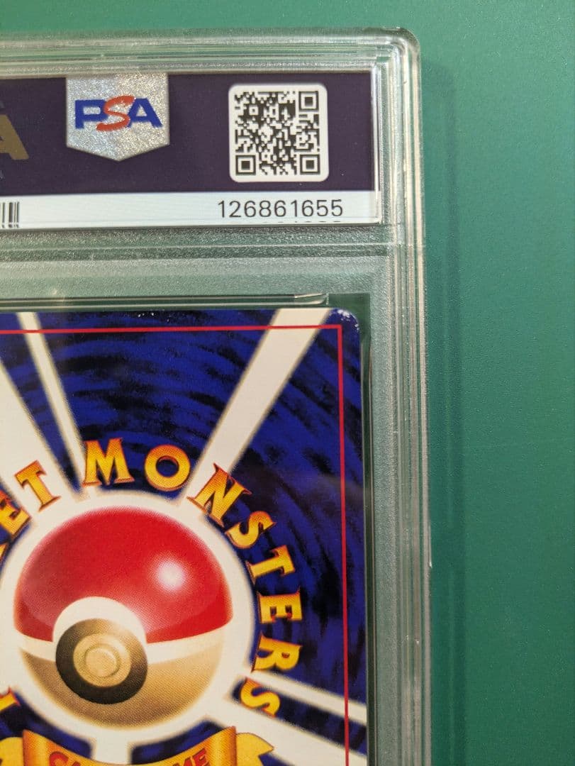 ひかるミュウ LV.24 旧裏 初期 ポケモンカード　コロコロコミック PSA4