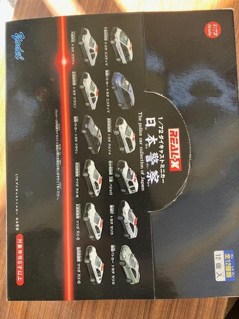 172／警察車輛全12台／未開封／ヨーデルダイキャストミニカー／REAL-X